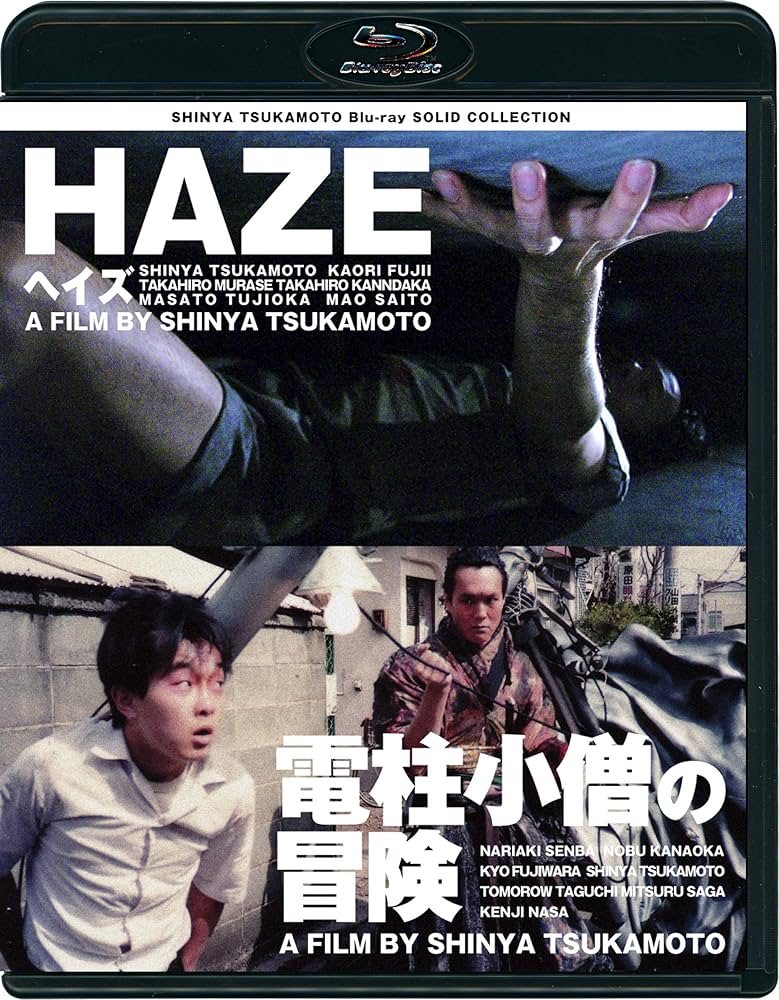 Mossaプログラム　CD DVD 6枚セット　オマケ付き Amazon.co.jp: HAZE ヘイズ/電柱小僧の冒険 ニューHDマスター